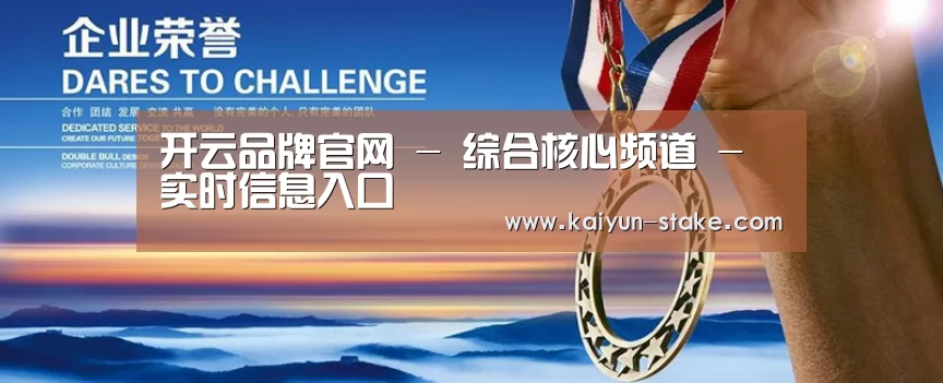 资质荣誉(图1) 资质荣誉(图1)
