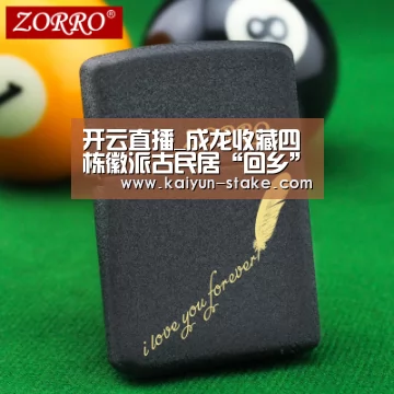 开云直播_成龙收藏四栋徽派古民居“回乡”作者:郜磊2018-01-2908:26:58来源:中国文化报1月19日,成龙国际集团和安(图2) 开云官网