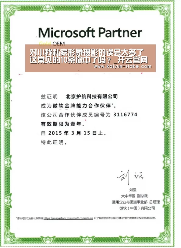对小我私家形象摄影的误会太多了 这常见的10条你中了吗?_开云官网(图4) 开云直播