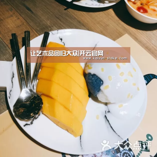 让艺术品回归大众|开云官网(图4) 开云直播