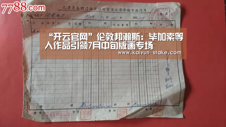 开云官网