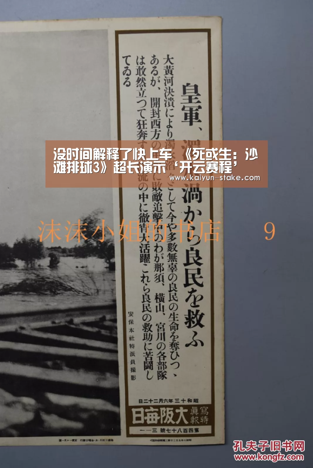 没时间解释了快上车 《死或生:沙滩排球3》超长演示‘开云赛程’(图1) 开云直播