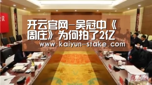 开云官网-吴冠中《周庄》为何拍了2亿多港币(图2) 开云直播