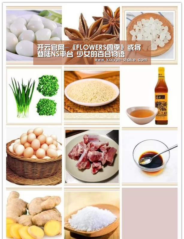 开云官网-《FLOWERS四季》或将登陆NS平台 少女的百合物语(图3) 开云官网