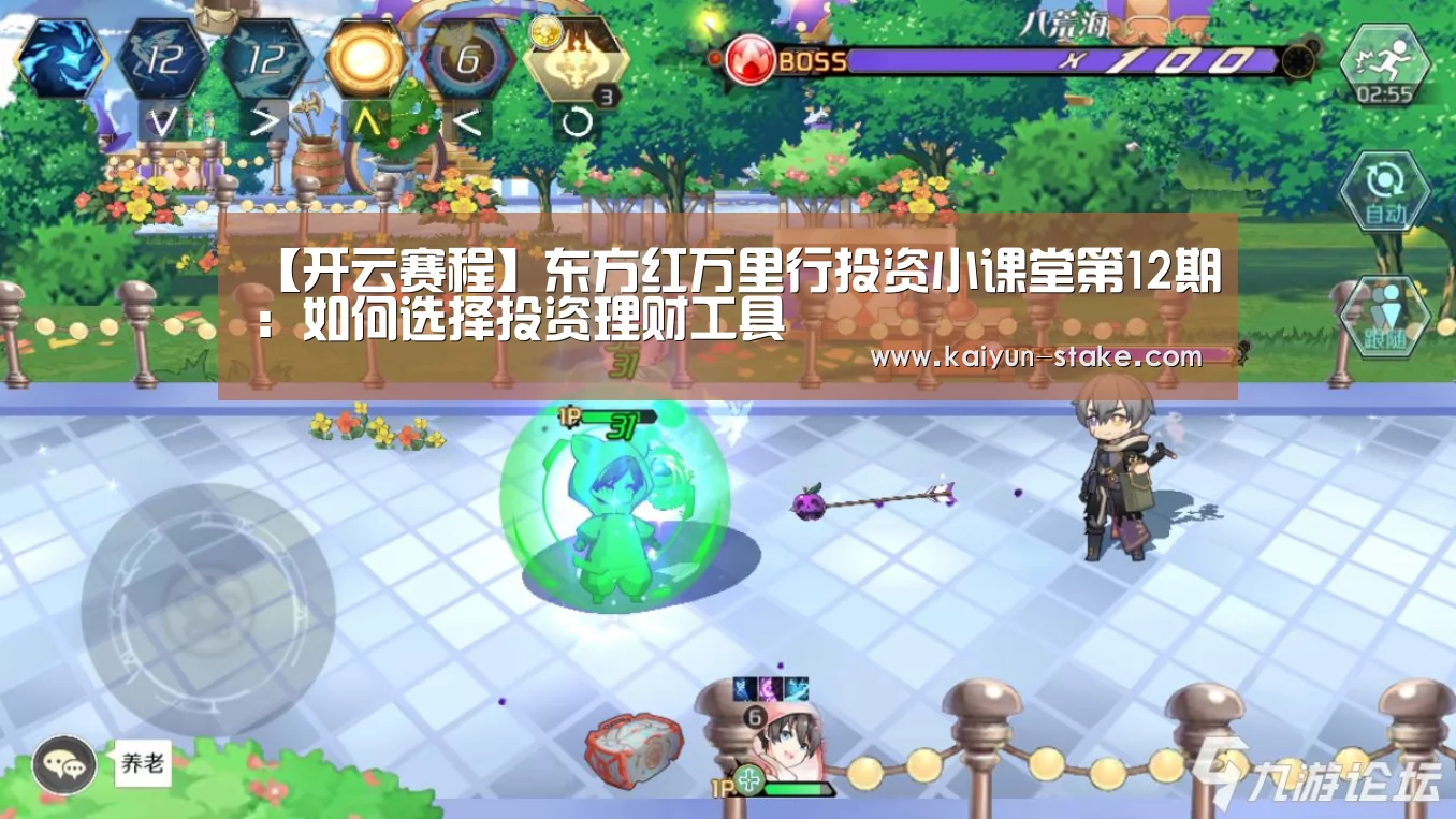 开云赛程