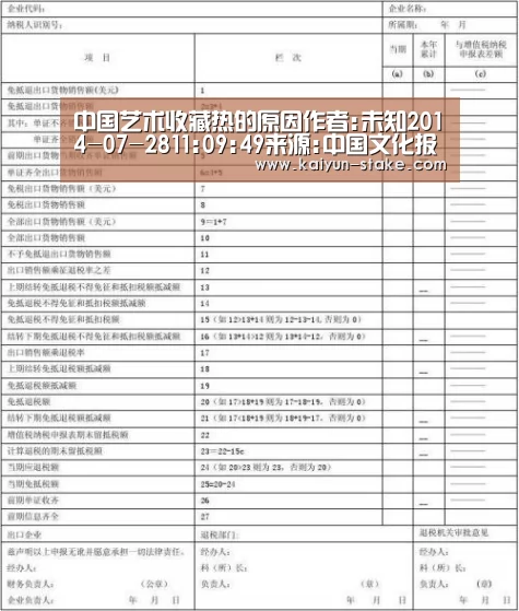 开云官网