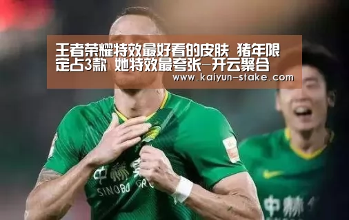 开云赛程