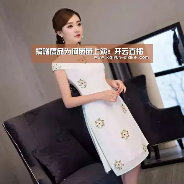 捐赠赝品为何屡屡上演:开云直播(图3) 开云官网