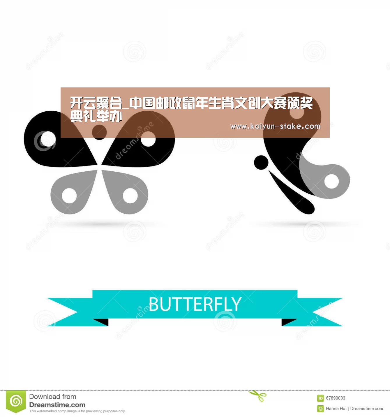 开云聚合_中国邮政鼠年生肖文创大赛颁奖典礼举办(图2) 开云官网
