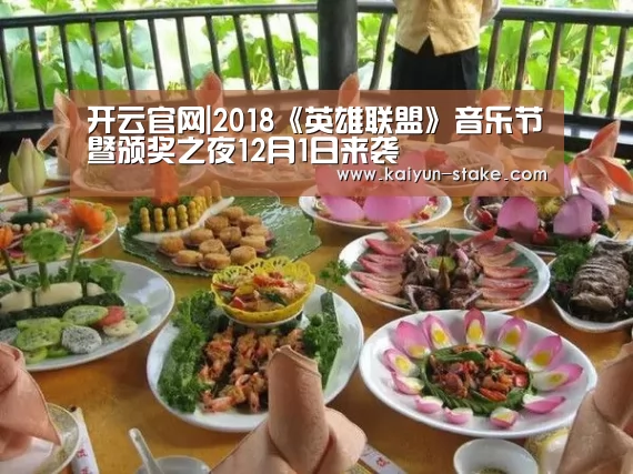 开云赛程
