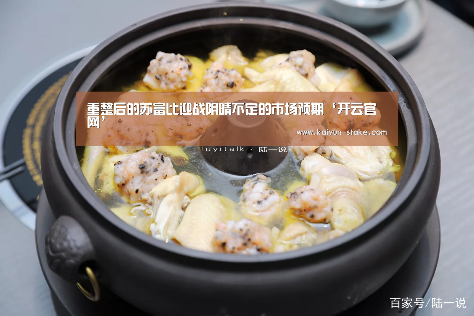 重整后的苏富比迎战阴晴不定的市场预期‘开云官网’(图1) 开云官网