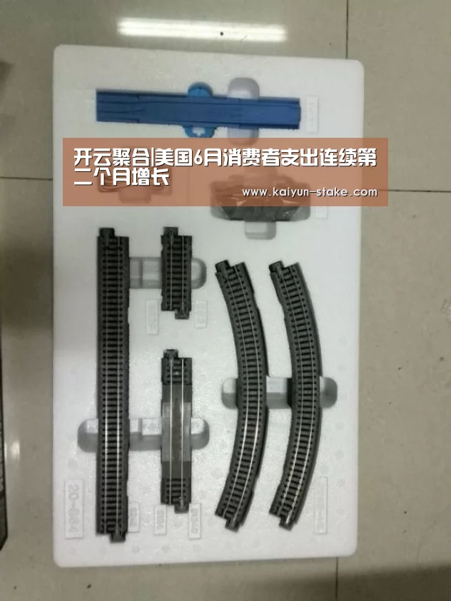 开云聚合|美国6月消费者支出连续第二个月增长(图2) 开云赛程