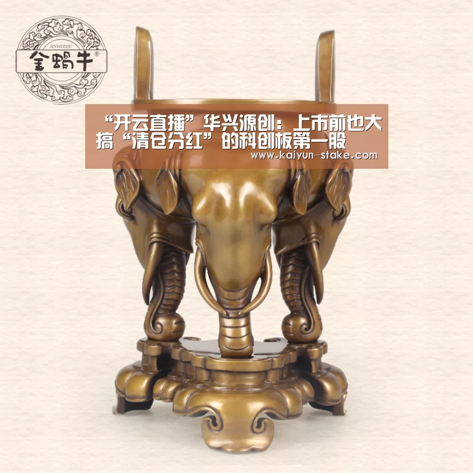 “开云直播”华兴源创:上市前也大搞“清仓分红”的科创板第一股(图4) 开云官网