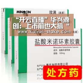 “开云直播”华兴源创:上市前也大搞“清仓分红”的科创板第一股(图3) 开云直播