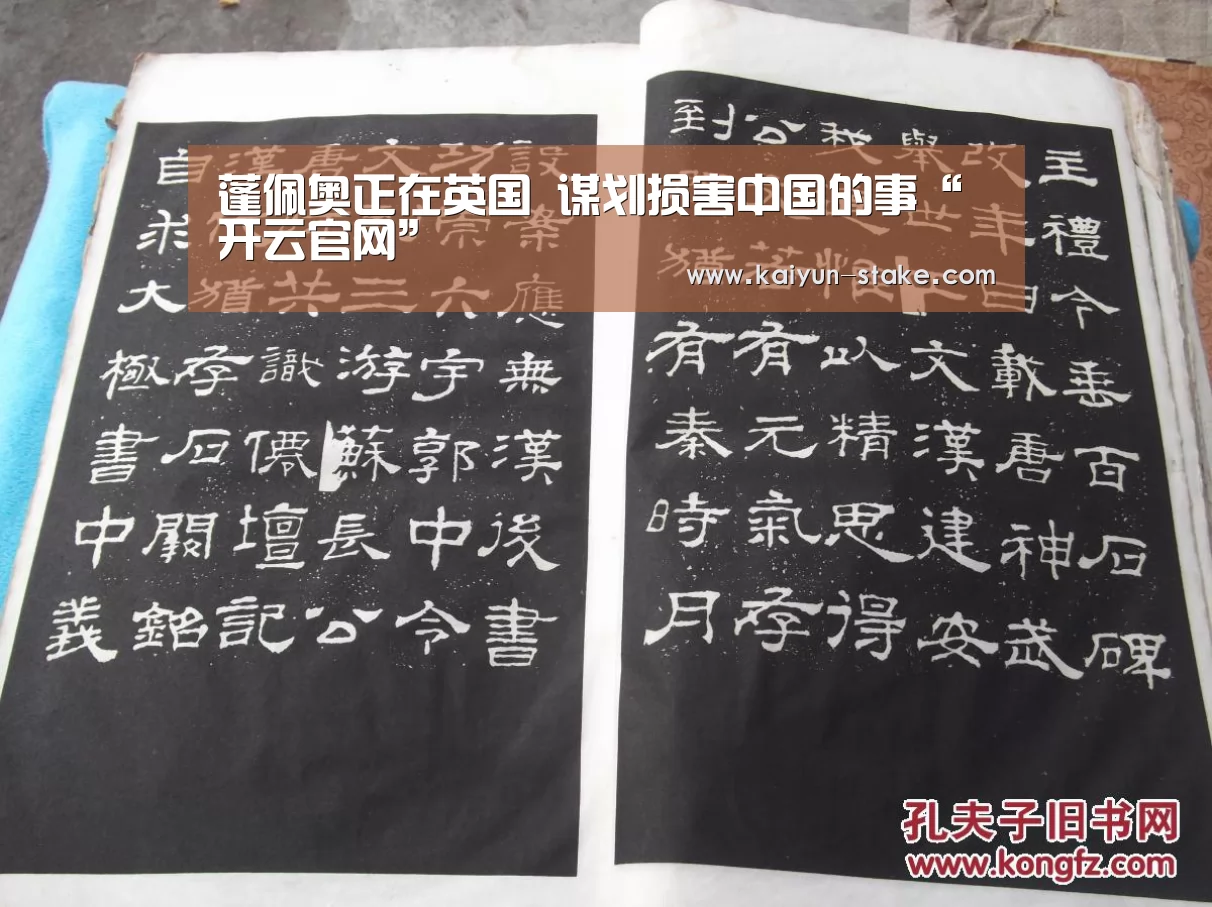 蓬佩奥正在英国 谋划损害中国的事“开云官网”(图1) 开云直播
