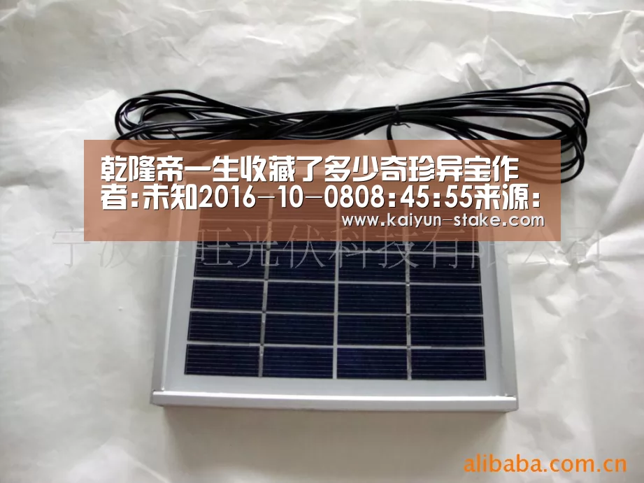 乾隆帝一生收藏了多少奇珍异宝作者:未知2016-10-0808:45:55来源:中国文物网在一般人的印象中,爱好收藏的大_开云赛程(图3) 开云直播