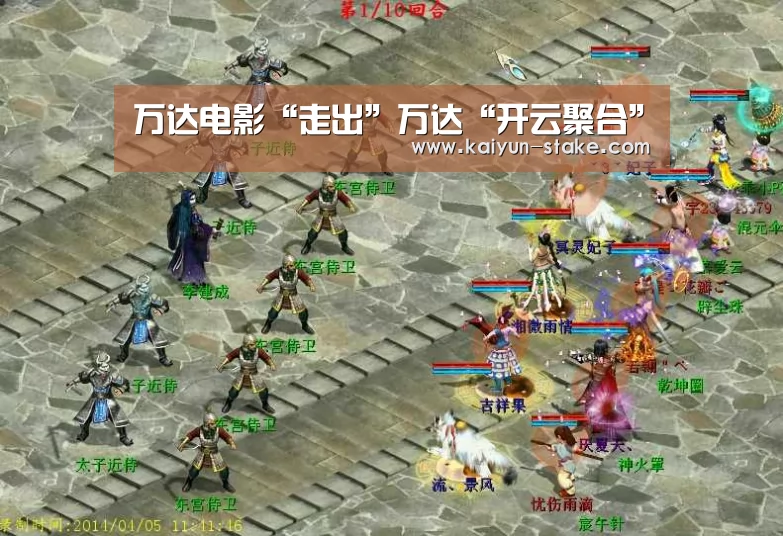 开云赛程