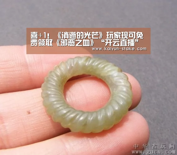 喜+1!《消逝的光芒》玩家现可免费领取《邪恶之血》“开云直播”(图2) 开云直播