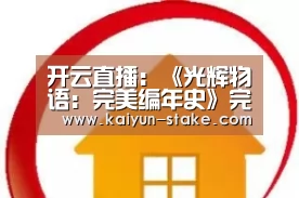 开云官网