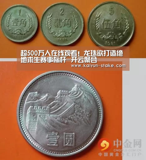 超500万人在线观看!龙珠欲打造绝地求生赛事标杆-开云聚合(图1) 开云直播