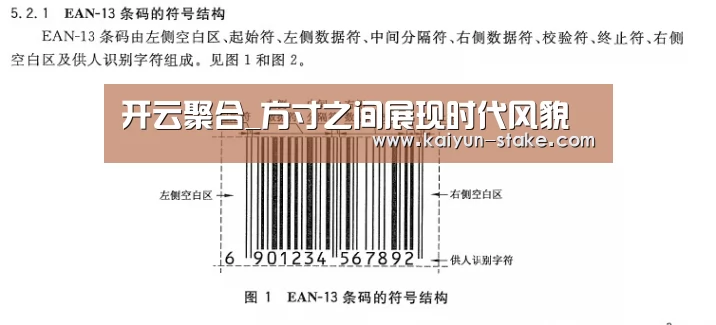 开云聚合_方寸之间展现时代风貌(图2) 开云赛程